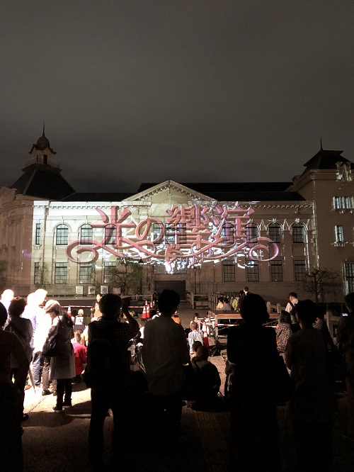 新潟市歴史博物館　プロジェクションマッピング　光の響演2018